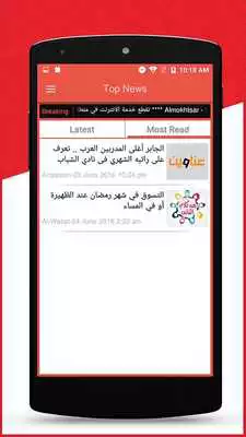 Play Top Bahrain News