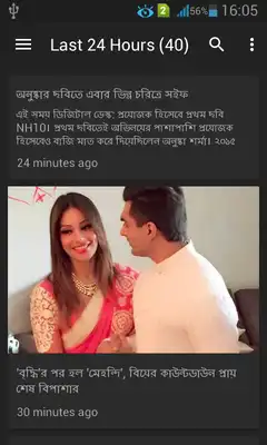 Play Top Bengali News