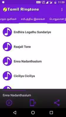 Play Top Tamil Ringtones Collections