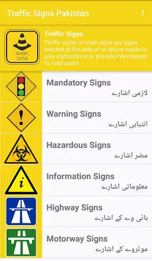 Play Traffic Signs Urdu (Road Safety)  and enjoy Traffic Signs Urdu (Road Safety) with UptoPlay