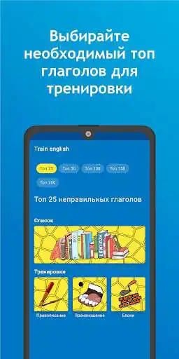 Play Train English - Irregular verbs  and enjoy Train English - Irregular verbs with UptoPlay