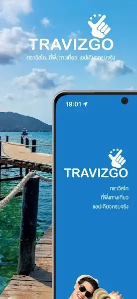 Play TRAVIZGO  and enjoy TRAVIZGO with UptoPlay