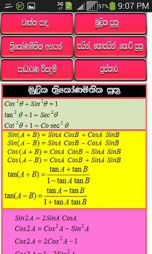 Play Trigonometry  and enjoy Trigonometry with UptoPlay