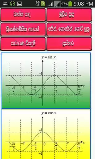 Play Trigonometry as an online game Trigonometry with UptoPlay