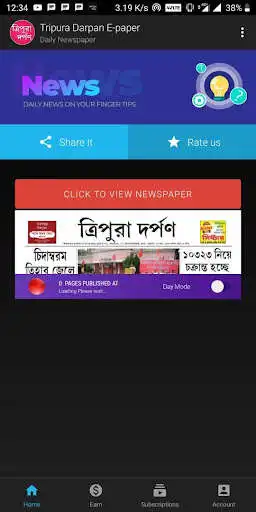 Play Tripura Darpan News App  and enjoy Tripura Darpan News App with UptoPlay