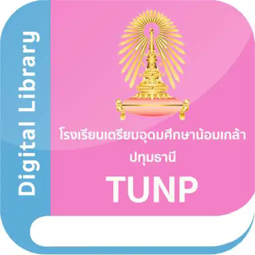 Play TUNP Digital Library APK