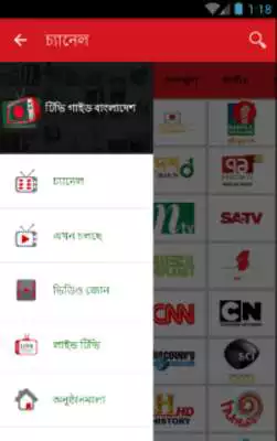 Play TV Guide Bangladesh