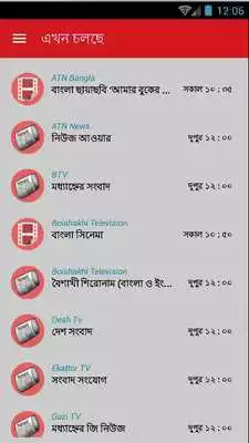 Play TV Guide Bangladesh