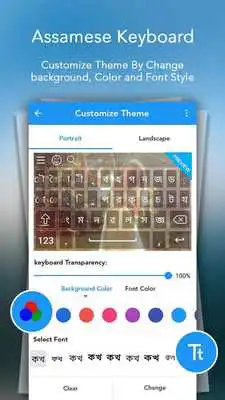 Play Type In Assamese Keyboard