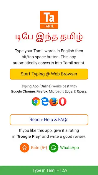 Play Type in Tamil (Easy Tamil Typing)  and enjoy Type in Tamil (Easy Tamil Typing) with UptoPlay