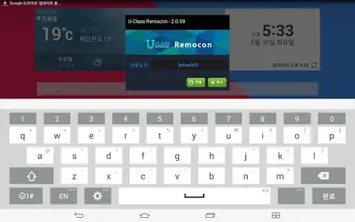 Play U-CLASS REMOCON LOGIN FOR LG  and enjoy U-CLASS REMOCON LOGIN FOR LG with UptoPlay