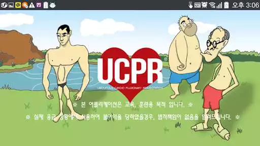 Play UCPR (Ubiquitous CPR Trainer)  and enjoy UCPR (Ubiquitous CPR Trainer) with UptoPlay