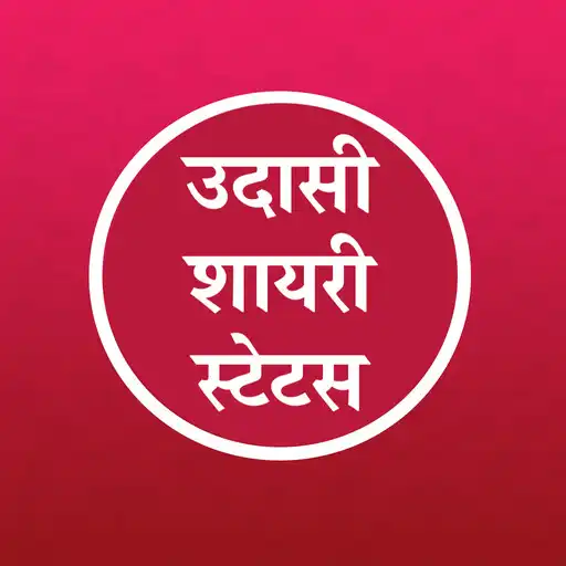 Play Udasi Shayari Sad Status Hindi APK