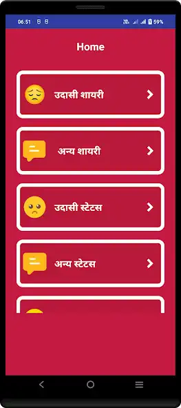 Play Udasi Shayari Sad Status Hindi  and enjoy Udasi Shayari Sad Status Hindi with UptoPlay