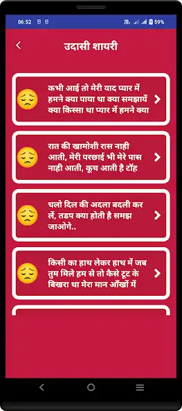 Play Udasi Shayari Sad Status Hindi as an online game Udasi Shayari Sad Status Hindi with UptoPlay