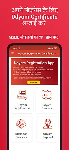 Play Udyam Registration Certificate as an online game Udyam Registration Certificate with UptoPlay