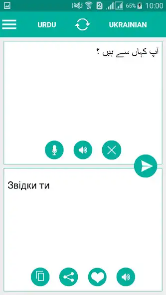 Play Ukrainian Urdu Translator as an online game Ukrainian Urdu Translator with UptoPlay