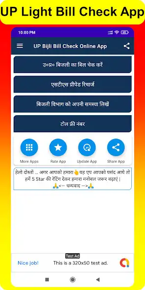 Play UP Bijli Bill Check App -Light  and enjoy UP Bijli Bill Check App -Light with UptoPlay