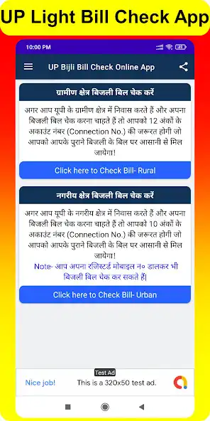 Play UP Bijli Bill Check App -Light as an online game UP Bijli Bill Check App -Light with UptoPlay