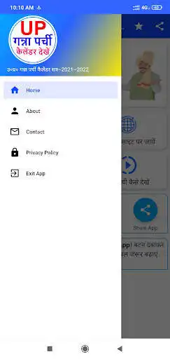 Play UP Ganna Parchi Calendar App as an online game UP Ganna Parchi Calendar App with UptoPlay