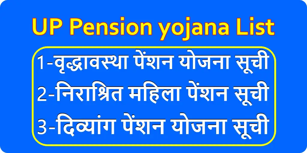 Play UP Pension List 2022-23  and enjoy UP Pension List 2022-23 with UptoPlay