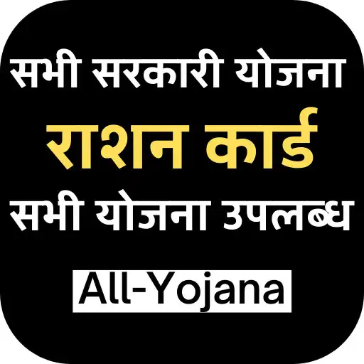 Play UP Ration Card List 2022-23 APK