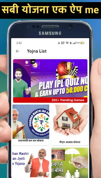 Play UP Ration Card List 2022-23  and enjoy UP Ration Card List 2022-23 with UptoPlay