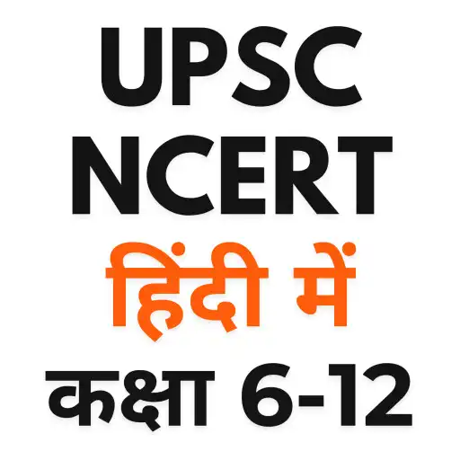 Play UPSC Books Hindi: NCERT + Quiz APK