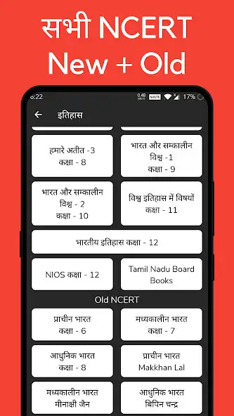 Play UPSC Books Hindi: NCERT + Quiz as an online game UPSC Books Hindi: NCERT + Quiz with UptoPlay