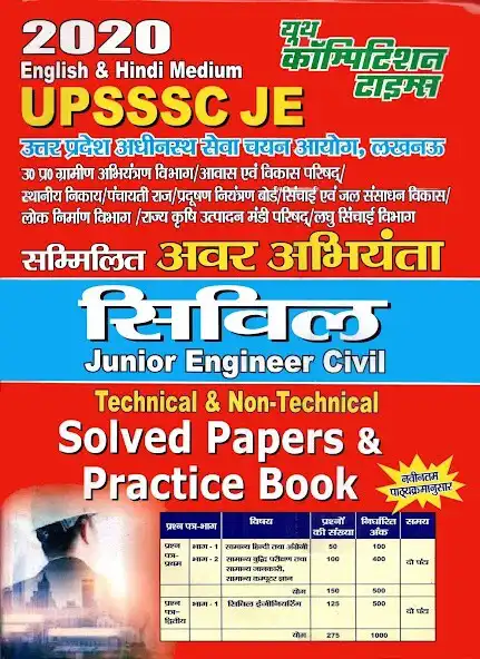 Play UPSSSC JE Civil (Technical  Non Technical)  and enjoy UPSSSC JE Civil (Technical  Non Technical) with UptoPlay