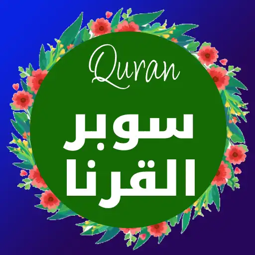 Play Urdu+Arabic+English Quran APK