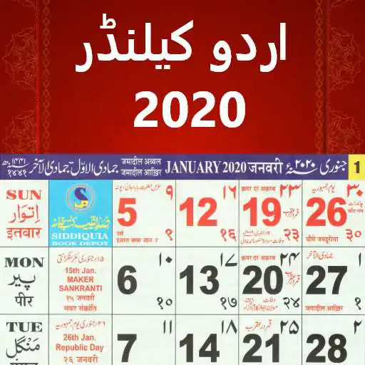 Play Urdu Calendar 2020 (Islamic & Muslim Calender) APK