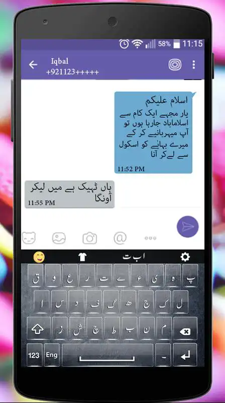 Play Urdu Easy Keyboard for Android