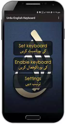 Play Urdu-English Keyboard 2020  and enjoy Urdu-English Keyboard 2020 with UptoPlay