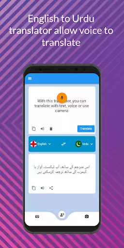 Play Urdu English Translator  and enjoy Urdu English Translator with UptoPlay