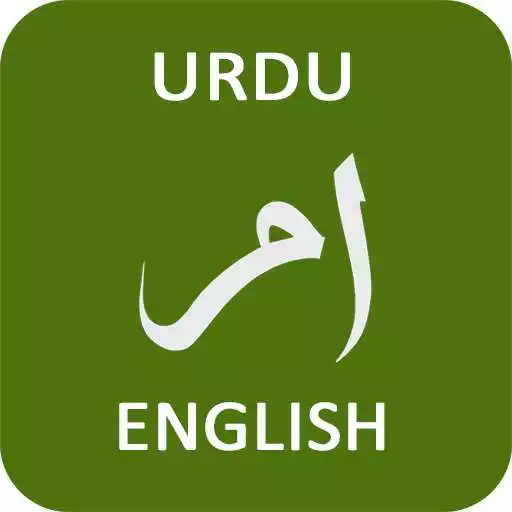 Free play online Urdu English Urdu Dictionary  APK