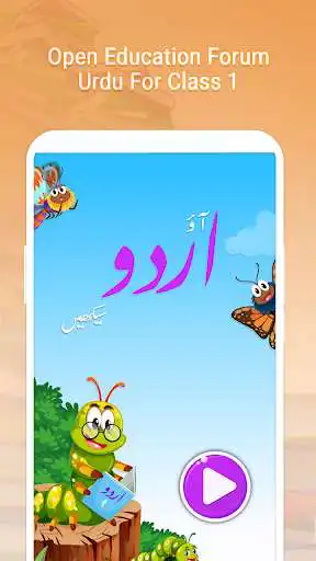 Play Urdu for Class 1  and enjoy Urdu for Class 1 with UptoPlay