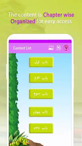 Play Urdu for Class 1 as an online game Urdu for Class 1 with UptoPlay