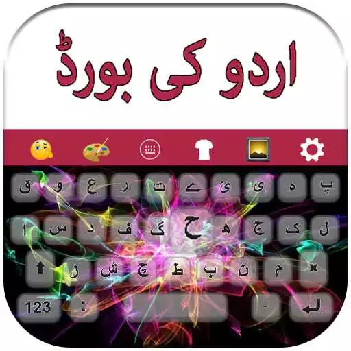 Play Urdu Keyboard - Easy Typing Urdu, اردو APK