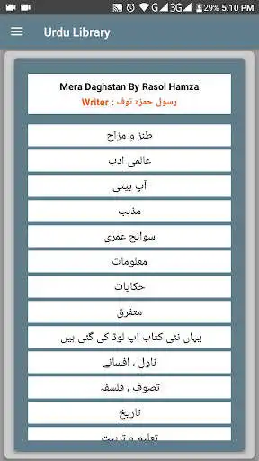 Play Urdu Library (All Categories) as an online game Urdu Library (All Categories) with UptoPlay