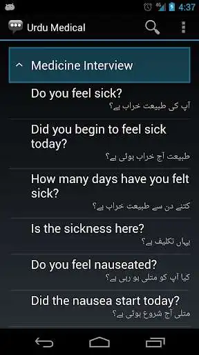 Play Urdu Medical Phrases as an online game Urdu Medical Phrases with UptoPlay