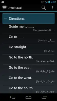 Play Urdu Naval Phrases