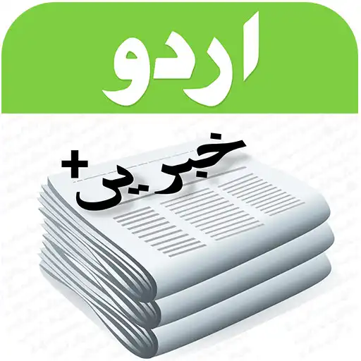 Play Urdu News 2022 APK