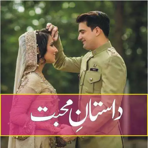 Free play online Urdu Novel Dastan E Muhabbat APK