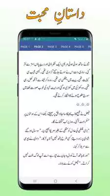 Play Urdu Novel Dastan E Muhabbat