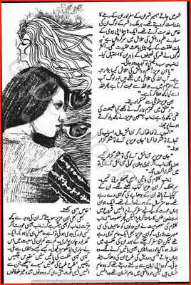 Play Urdu Novel Ibn e Qalam