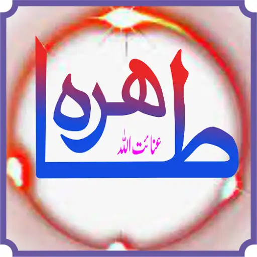 Play urdu novel of anayat ullah APK