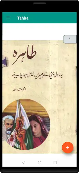 Play urdu novel of anayat ullah as an online game urdu novel of anayat ullah with UptoPlay