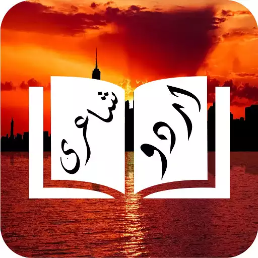 Play Urdu Poetry Offline APK