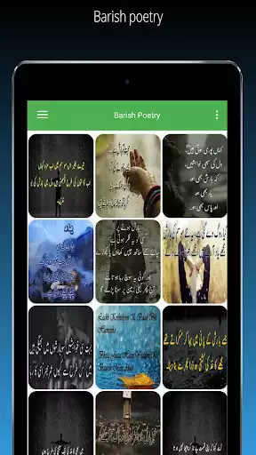 Play Urdu Poetry Offline as an online game Urdu Poetry Offline with UptoPlay